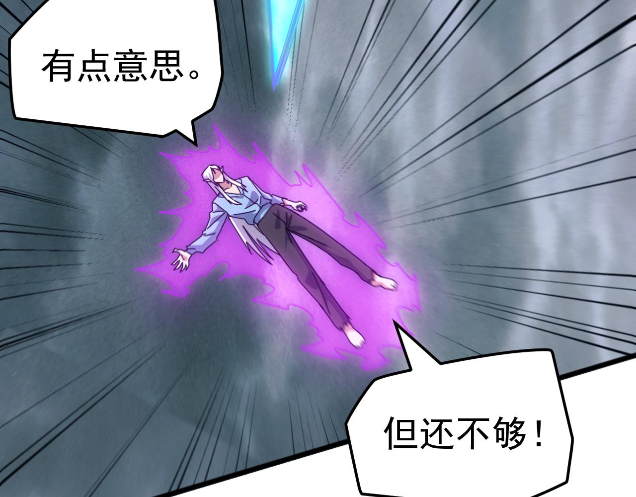 第61话 神族守卫？！(1/4)-第61话