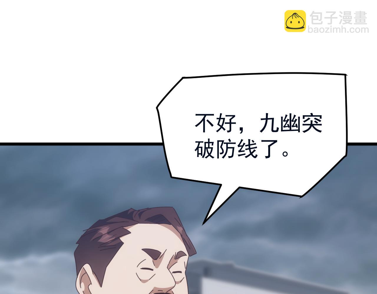 第61话 神族守卫？！(1/4)-第61话