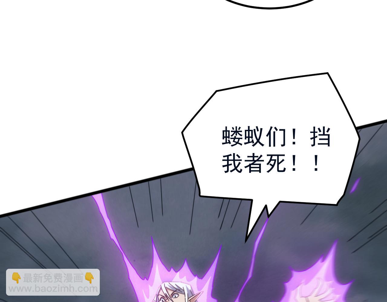 第61话 神族守卫？！(1/4)-第61话