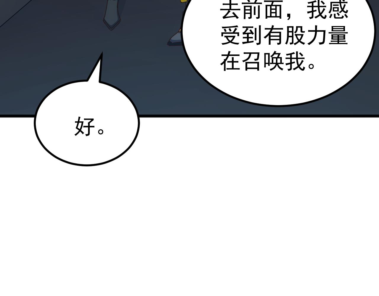 第63话 神之力！(1/3)-第63话
