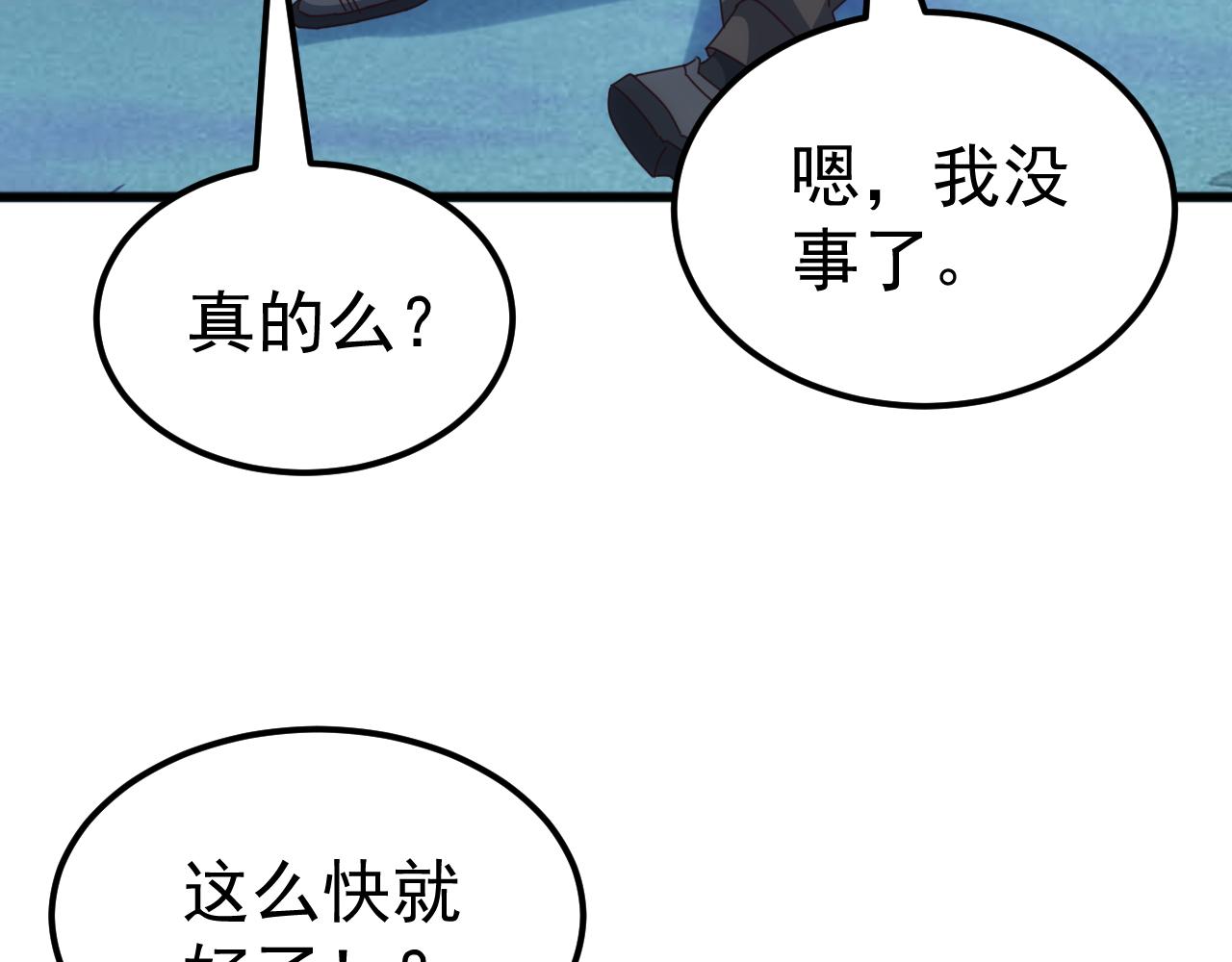 第63话 神之力！(1/3)-第63话