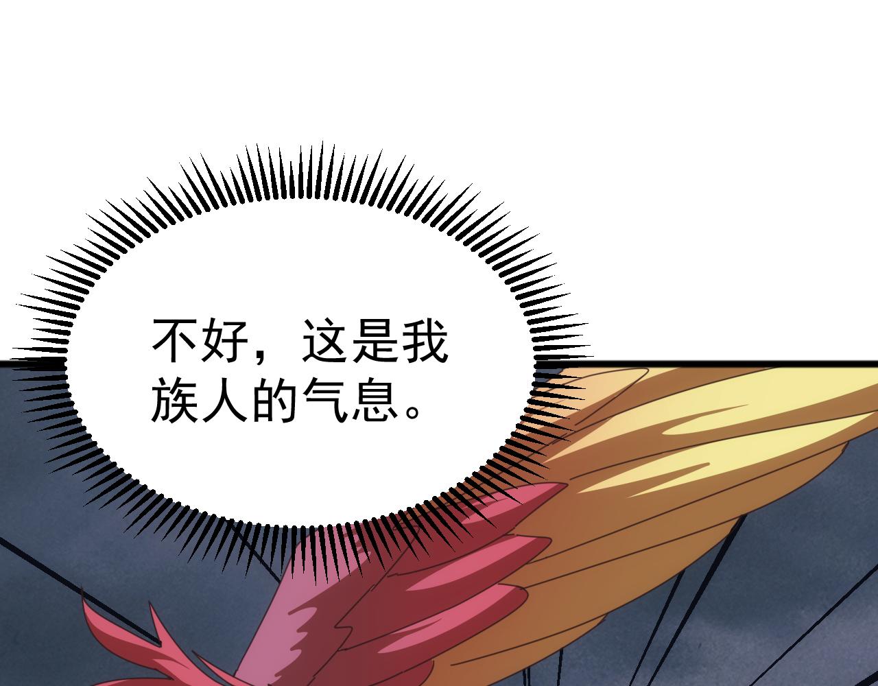 第65话 九幽之王的后招！(1/4)-第65话