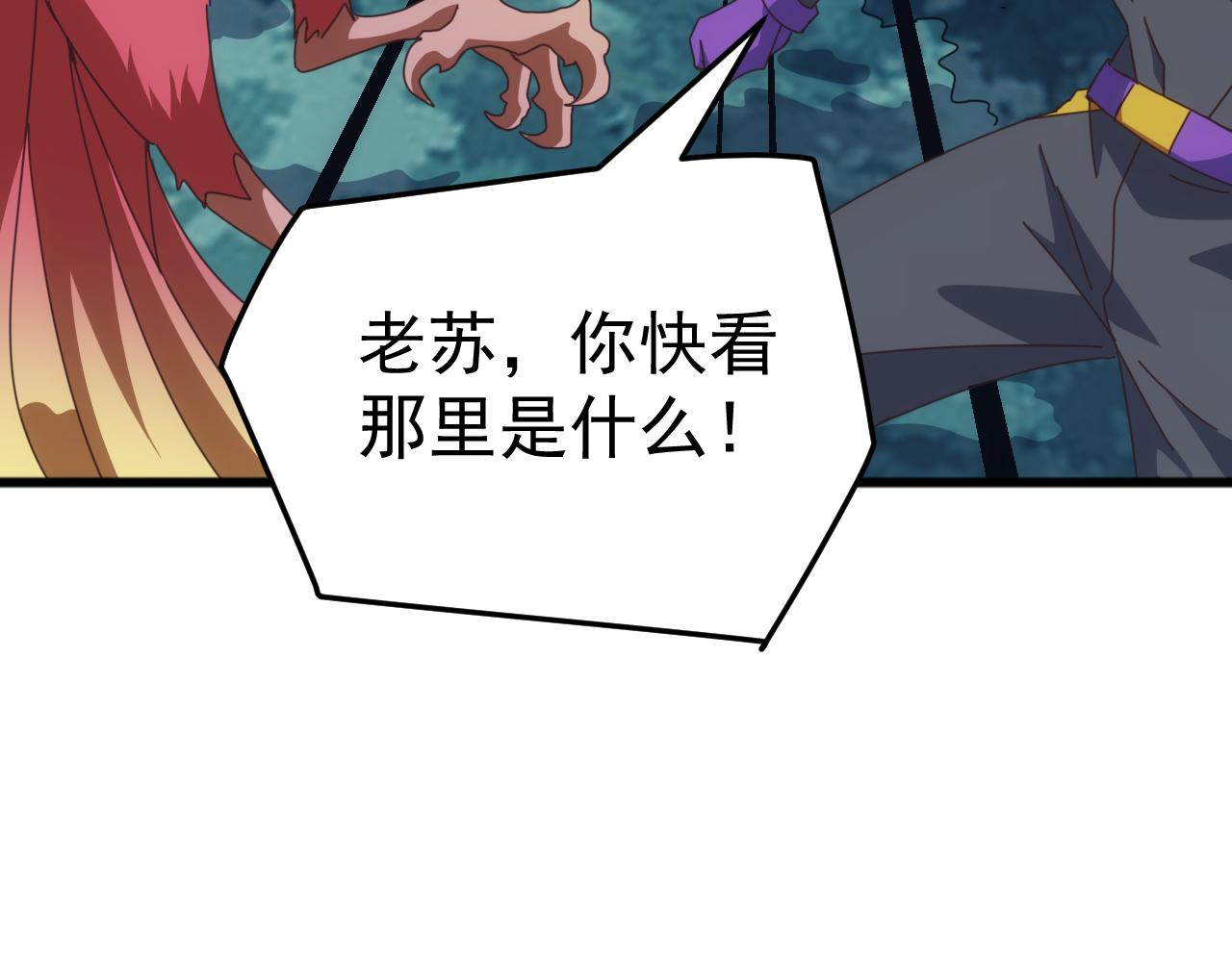 第65话 九幽之王的后招！(1/4)-第65话