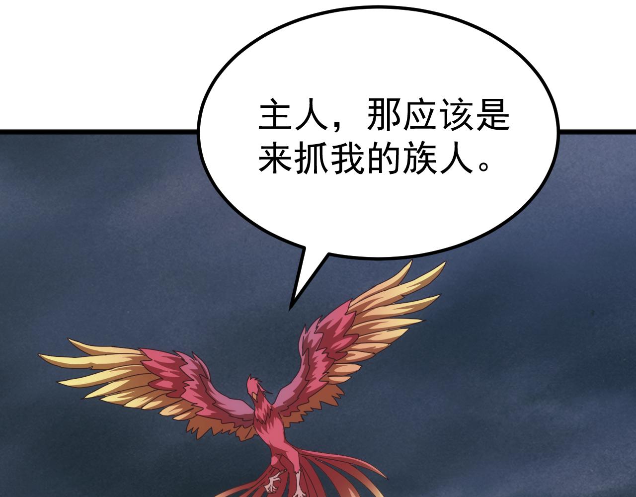 第65话 九幽之王的后招！(1/4)-第65话