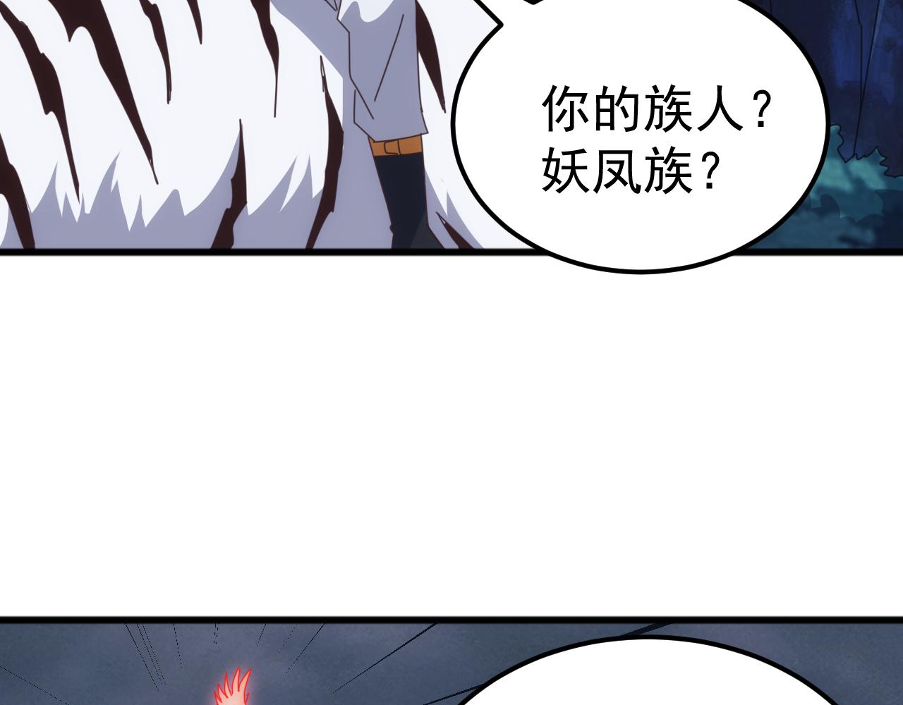 第65话 九幽之王的后招！(1/4)-第65话