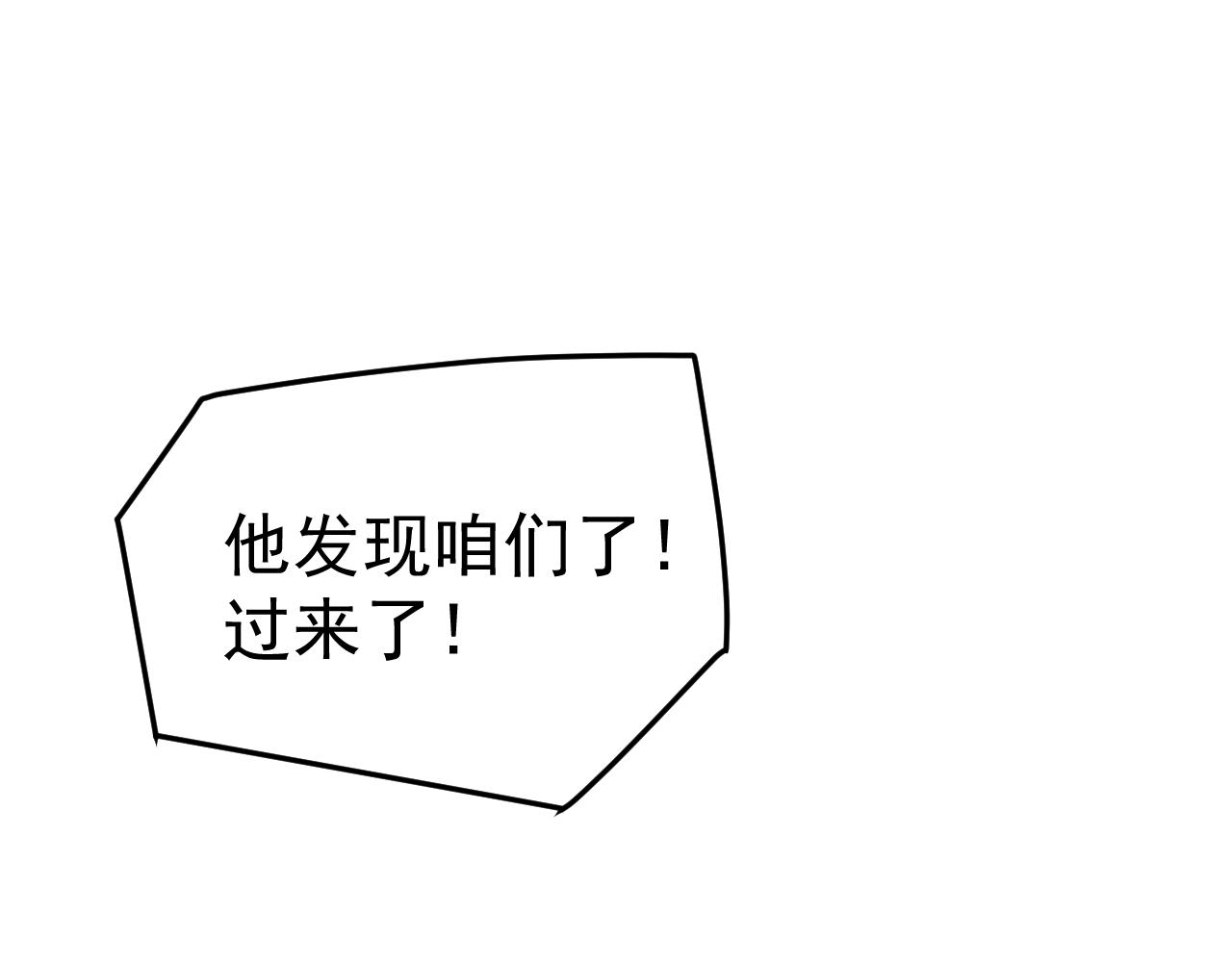 第65话 九幽之王的后招！(1/4)-第65话