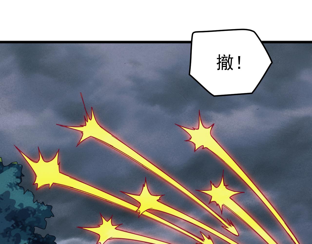 第65话 九幽之王的后招！(1/4)-第65话