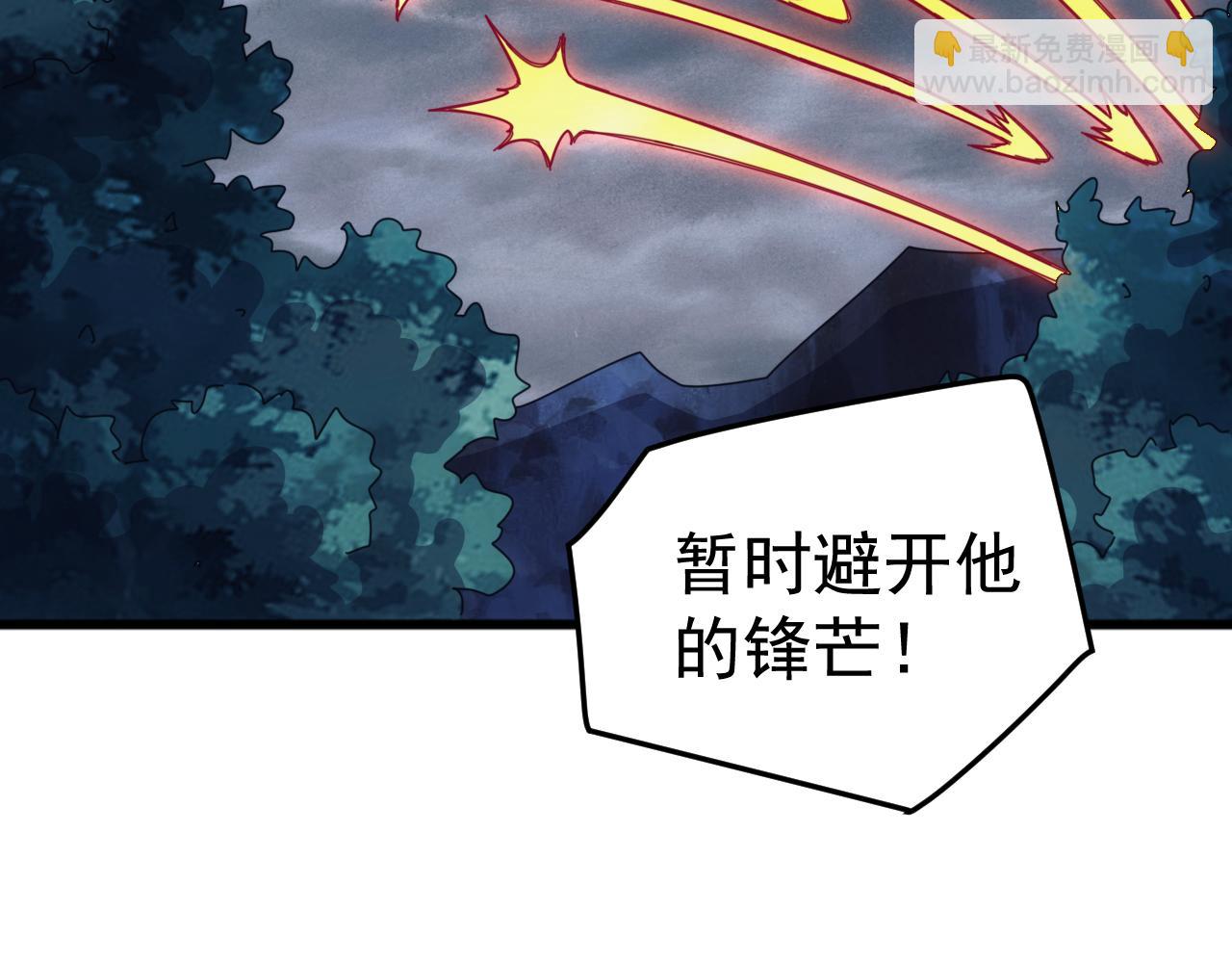 第65话 九幽之王的后招！(1/4)-第65话