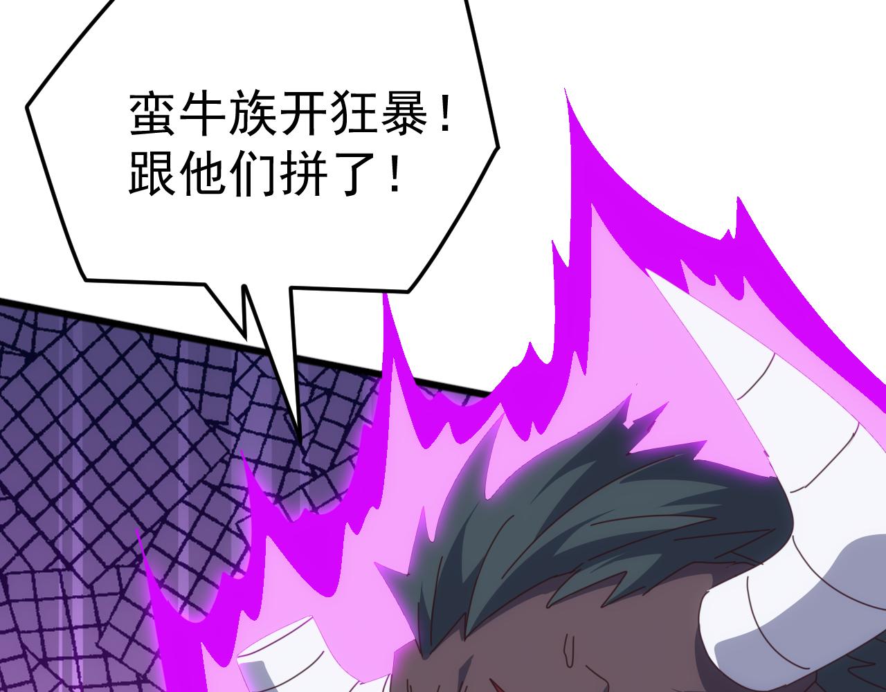 第65话 九幽之王的后招！(1/4)-第65话