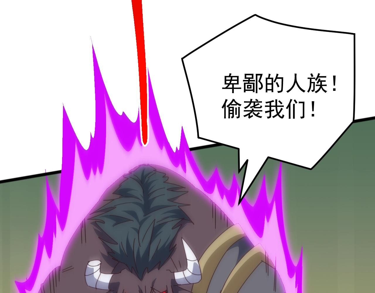第65话 九幽之王的后招！(1/4)-第65话