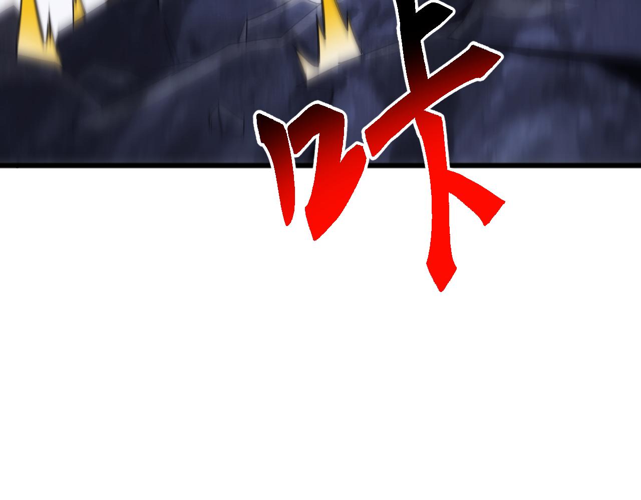 第65话 九幽之王的后招！(1/4)-第65话