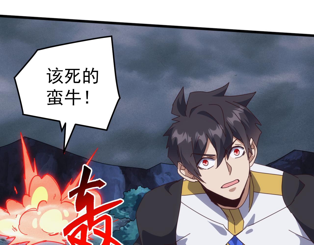 第65话 九幽之王的后招！(1/4)-第65话