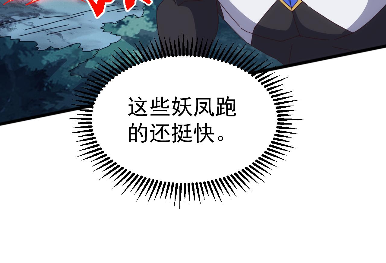 第65话 九幽之王的后招！(1/4)-第65话