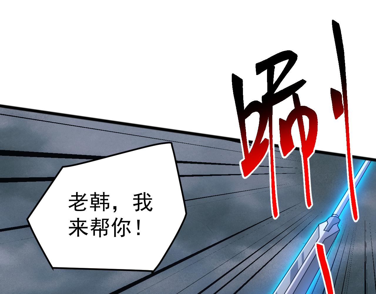 第65话 九幽之王的后招！(1/4)-第65话