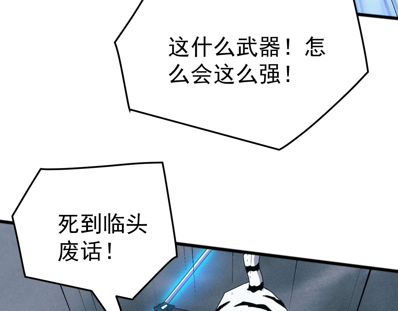 第65话 九幽之王的后招！(1/4)-第65话