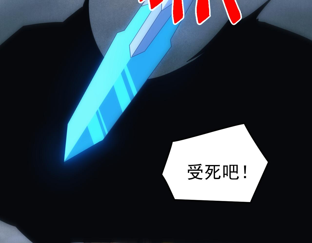 第65话 九幽之王的后招！(1/4)-第65话
