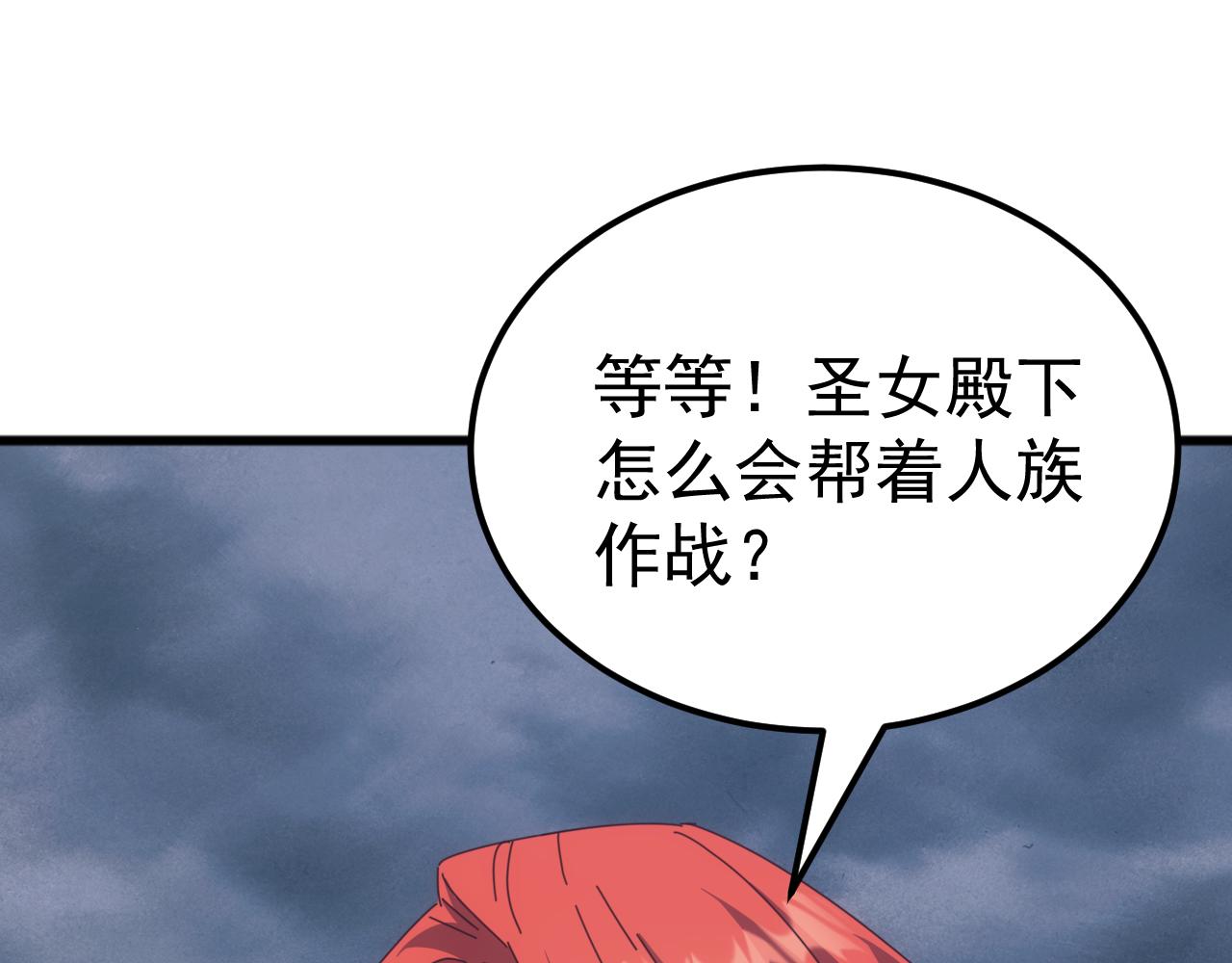 第65话 九幽之王的后招！(1/4)-第65话