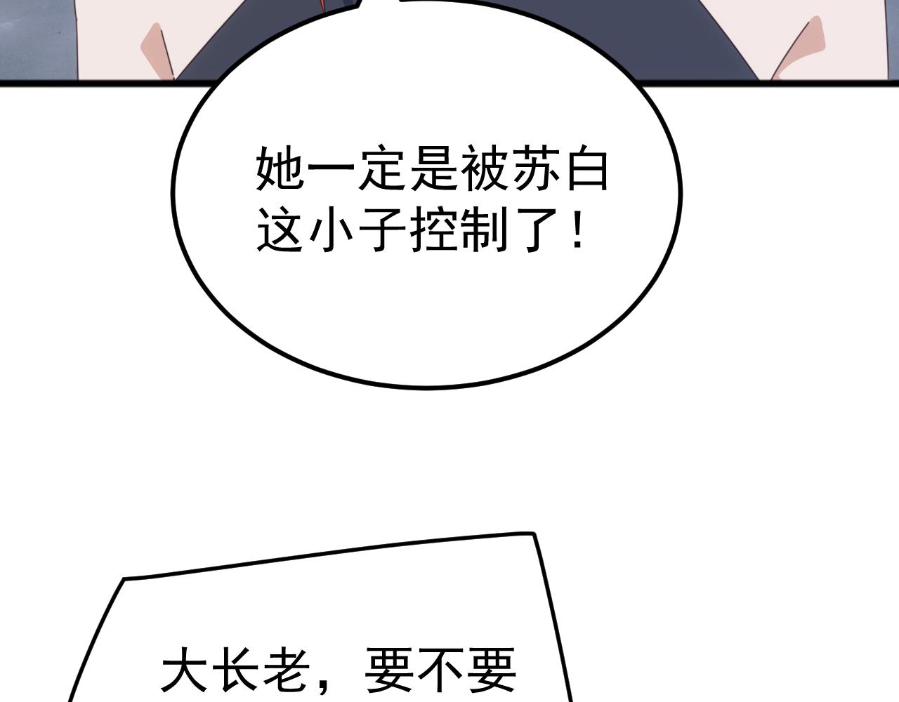 第65话 九幽之王的后招！(1/4)-第65话