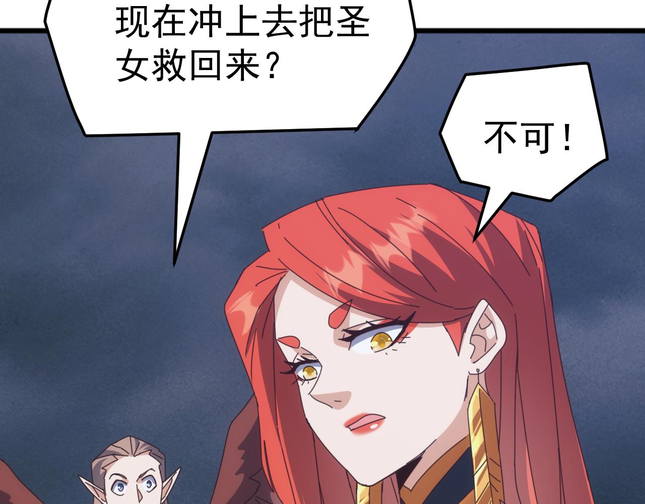 第65话 九幽之王的后招！(1/4)-第65话