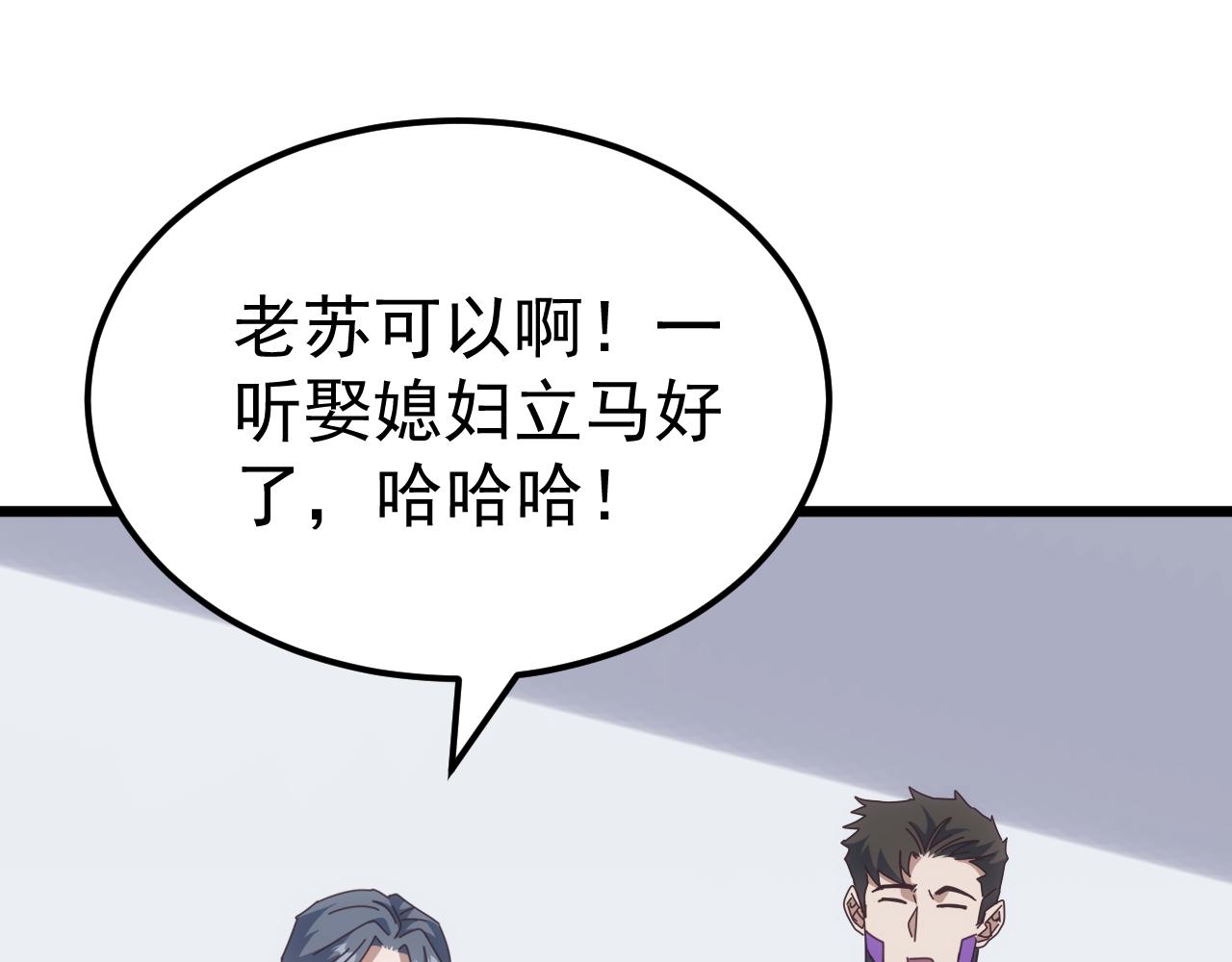 第67话 婚礼还是葬礼？(1/4)-第67话