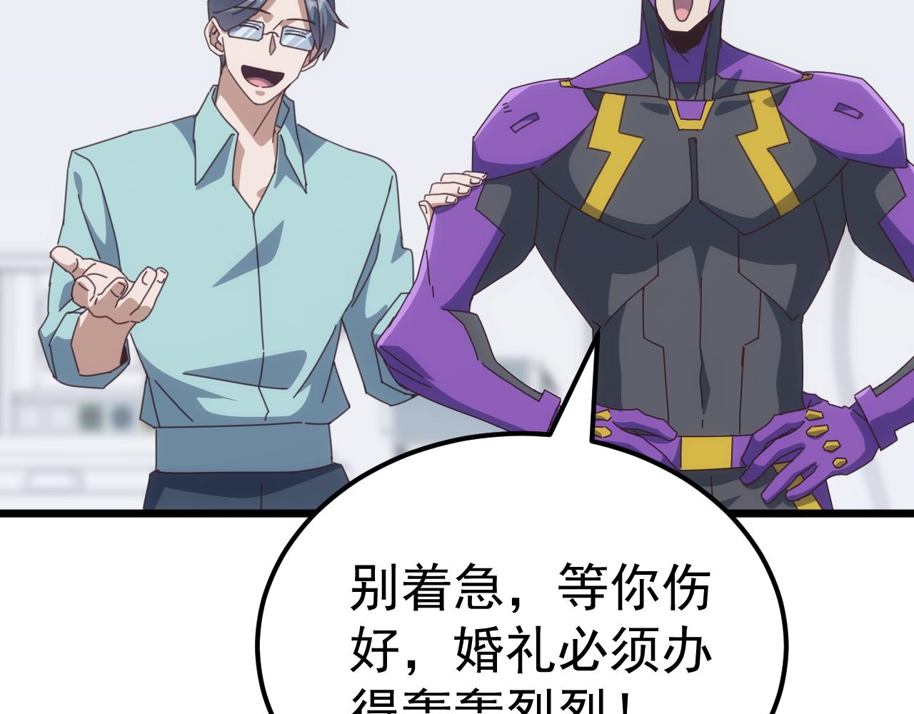 第67话 婚礼还是葬礼？(1/4)-第67话