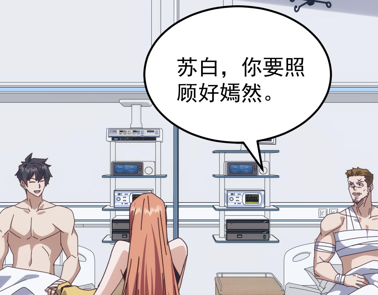第67话 婚礼还是葬礼？(1/4)-第67话