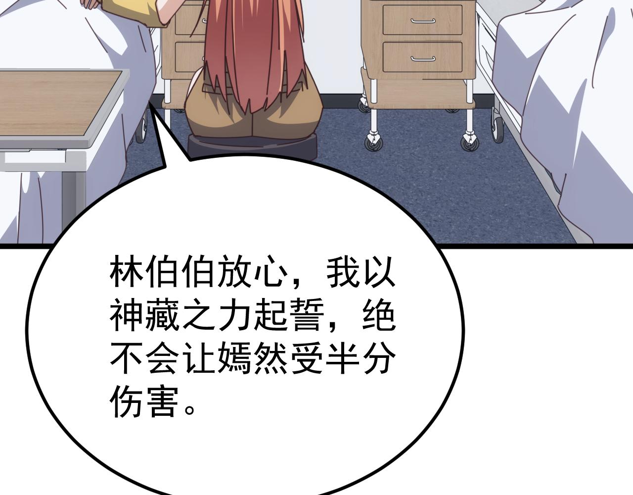 第67话 婚礼还是葬礼？(1/4)-第67话
