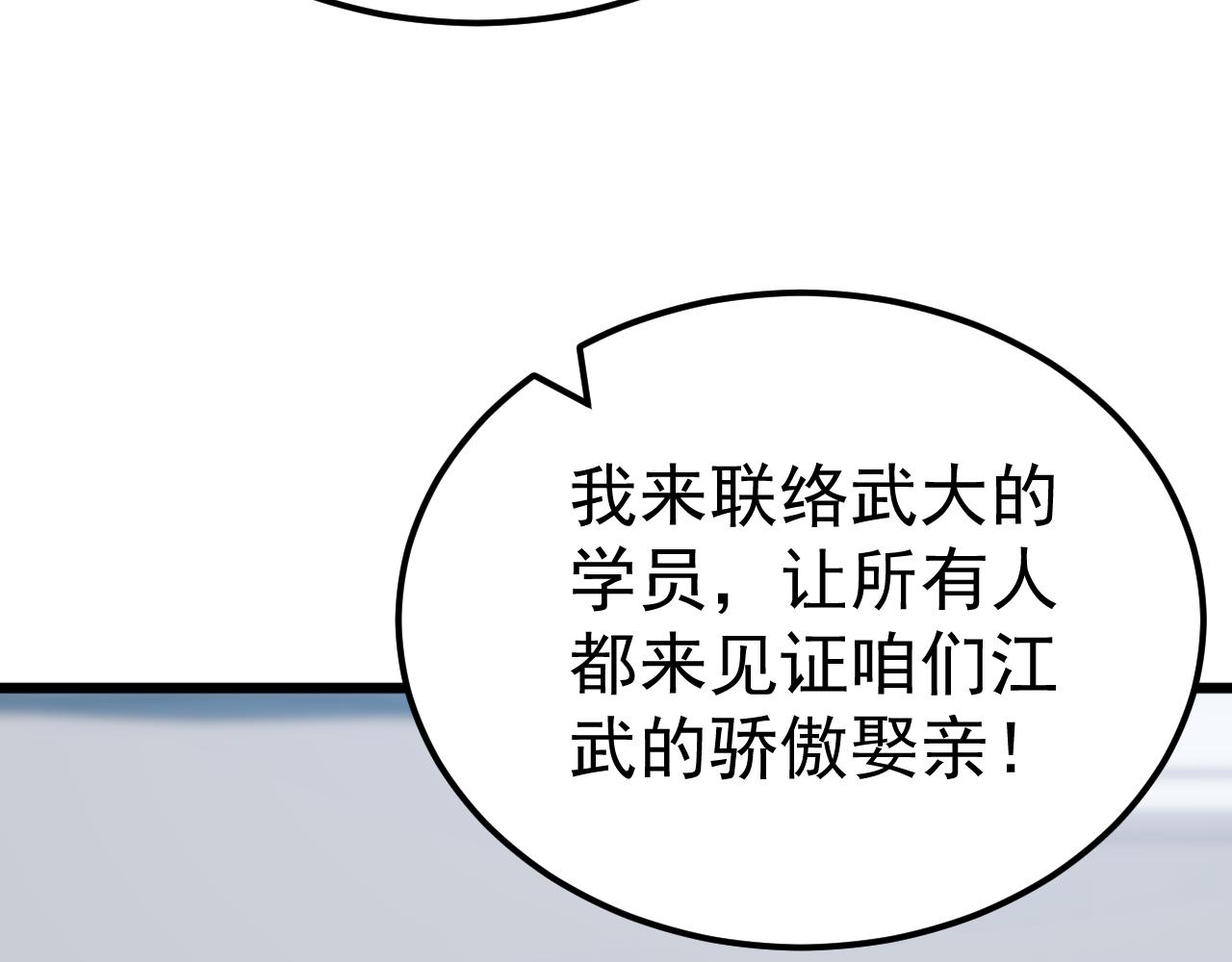 第67话 婚礼还是葬礼？(1/4)-第67话