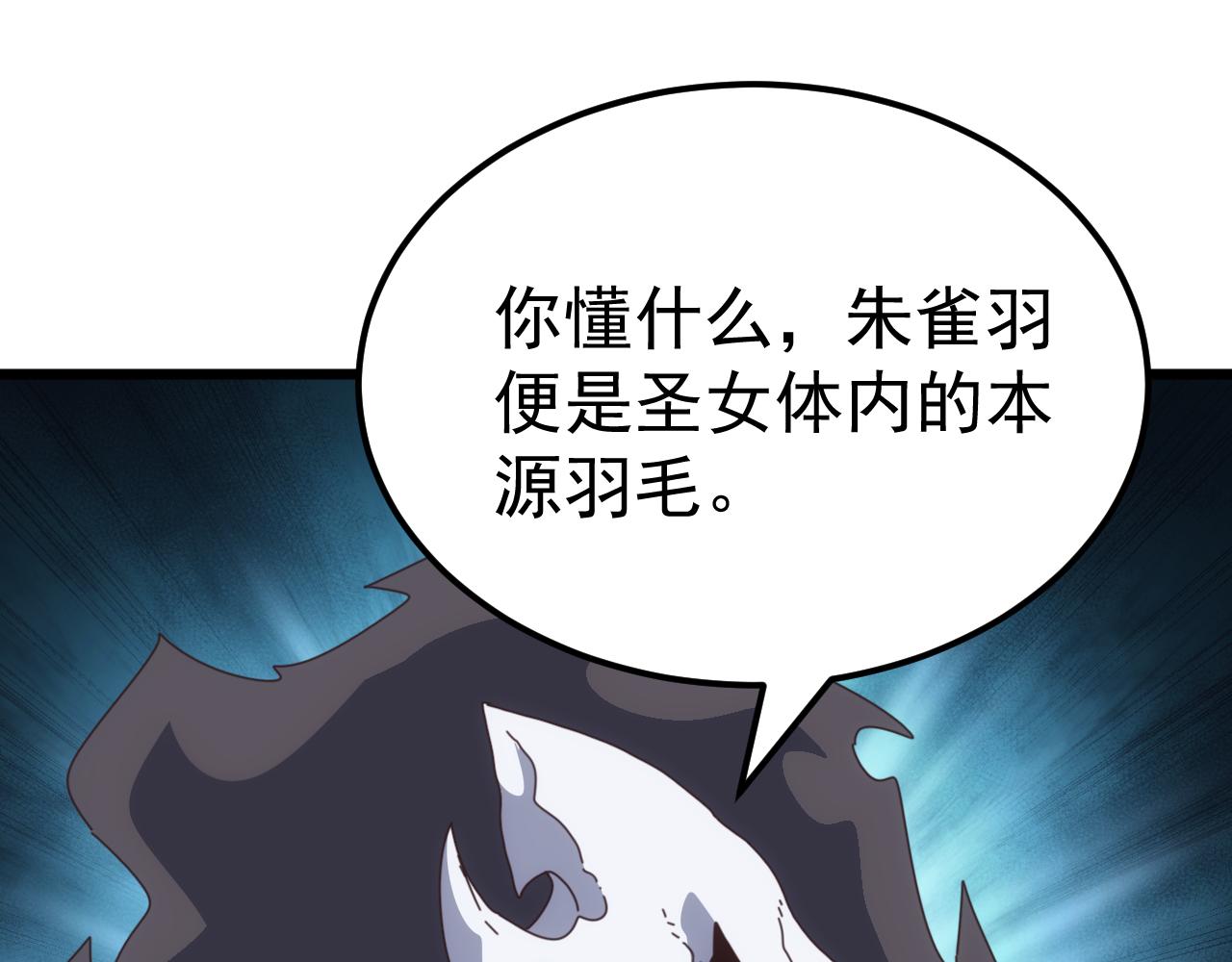 第67话 婚礼还是葬礼？(1/4)-第67话
