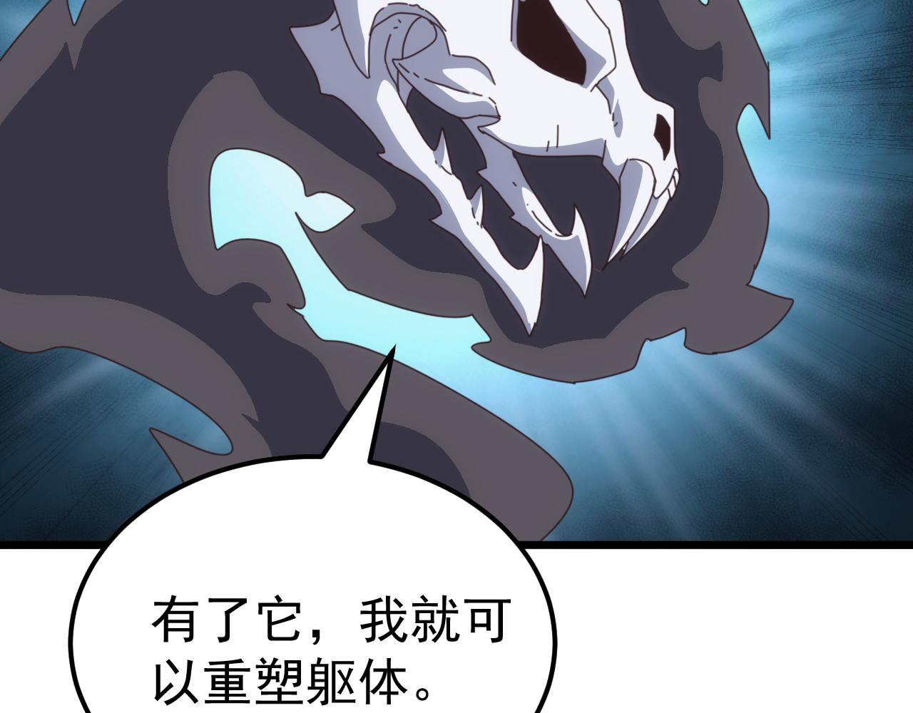 第67话 婚礼还是葬礼？(1/4)-第67话