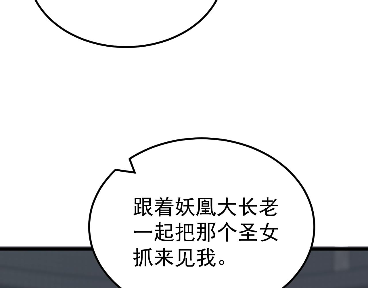 第67话 婚礼还是葬礼？(1/4)-第67话
