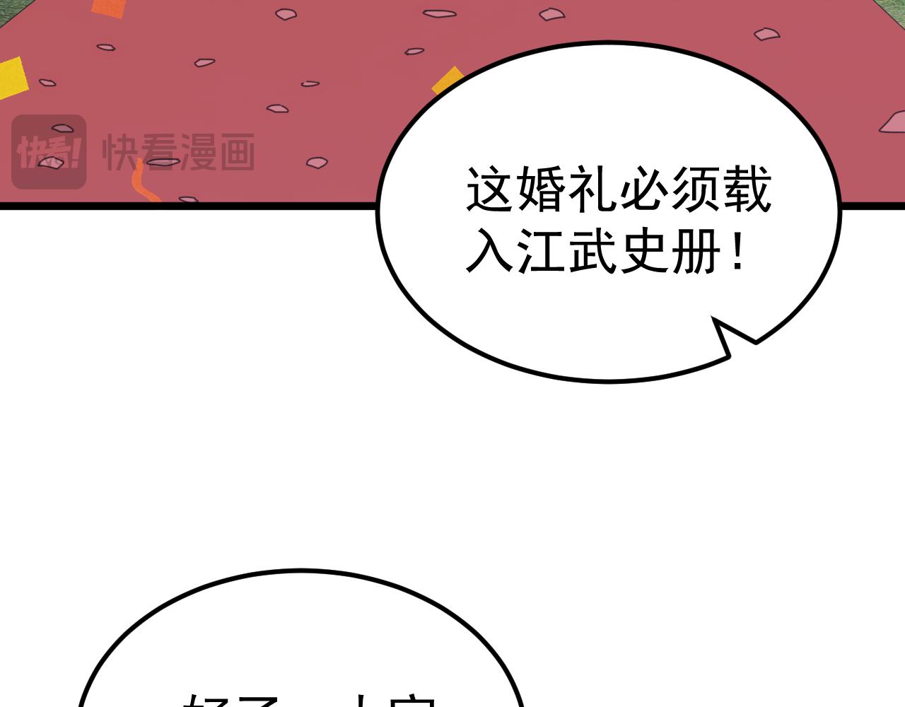 第67话 婚礼还是葬礼？(1/4)-第67话