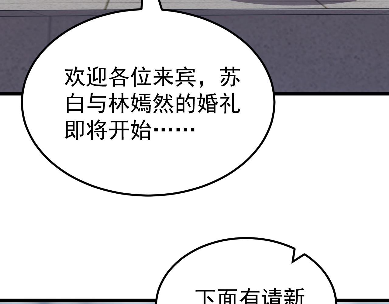 第67话 婚礼还是葬礼？(1/4)-第67话