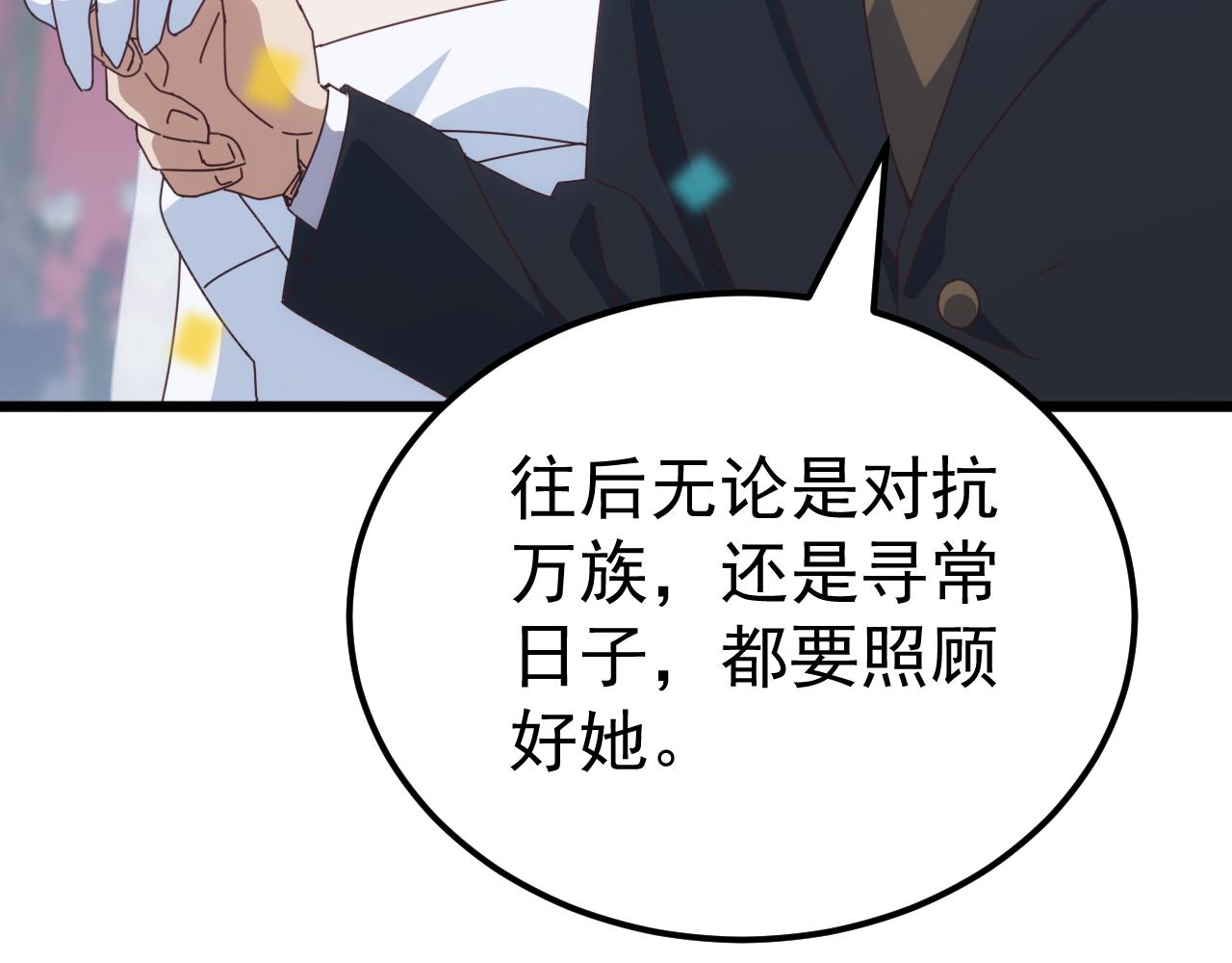 第67话 婚礼还是葬礼？(1/4)-第67话