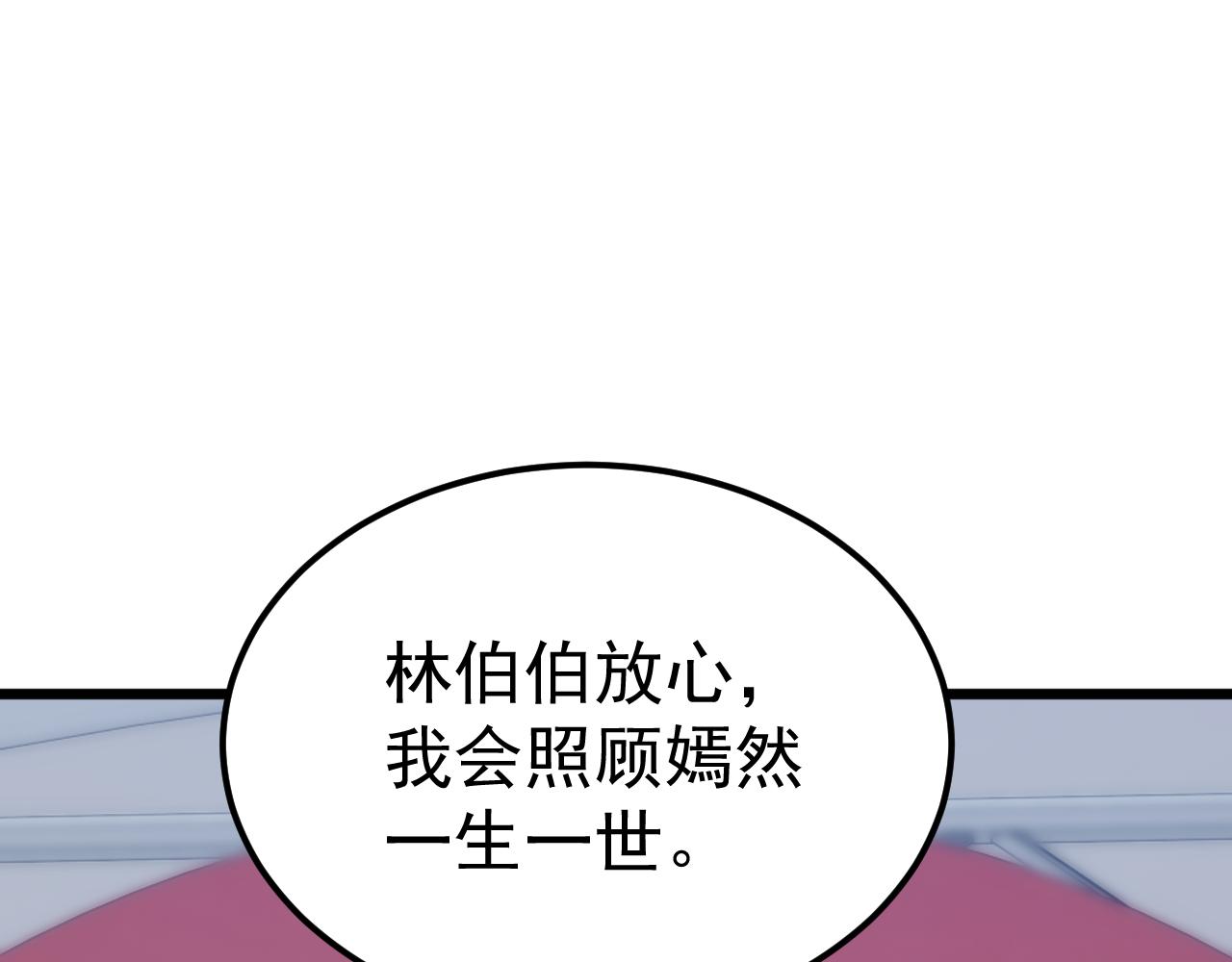 第67话 婚礼还是葬礼？(1/4)-第67话