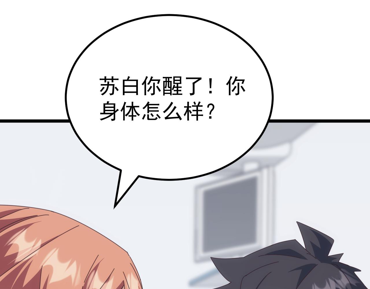 第67话 婚礼还是葬礼？(1/4)-第67话