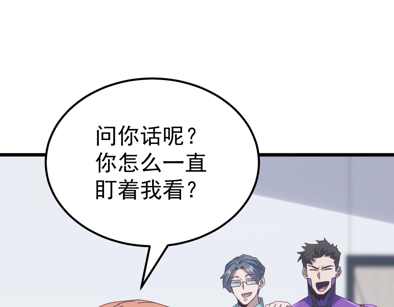 第67话 婚礼还是葬礼？(1/4)-第67话