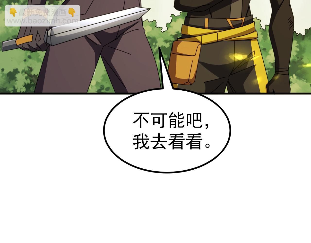 第7话 强敌暴起！玄武引力一击绝杀！(1/4)-第7话