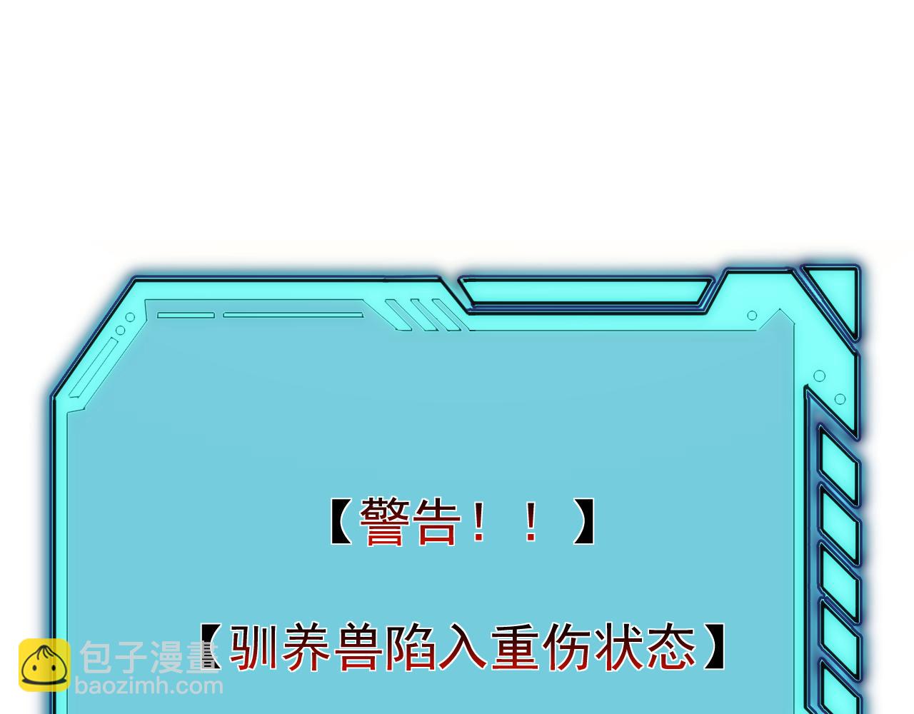 第7话 强敌暴起！玄武引力一击绝杀！(1/4)-第7话