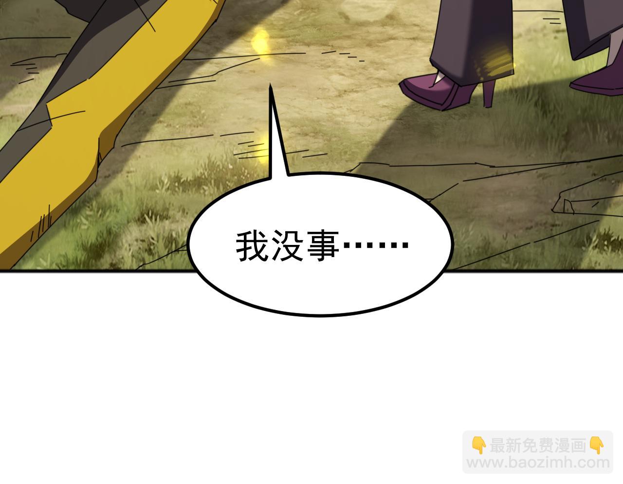 第7话 强敌暴起！玄武引力一击绝杀！(1/4)-第7话