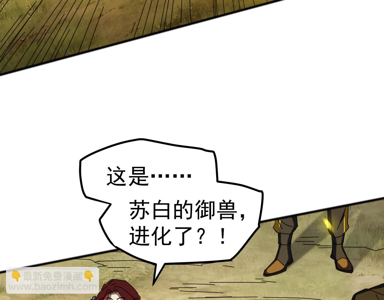 第7话 强敌暴起！玄武引力一击绝杀！(1/4)-第7话