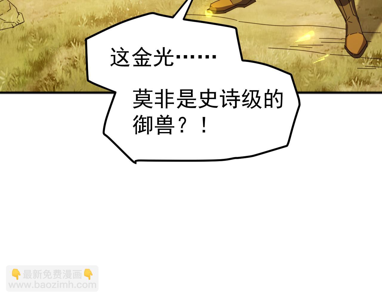 第7话 强敌暴起！玄武引力一击绝杀！(1/4)-第7话