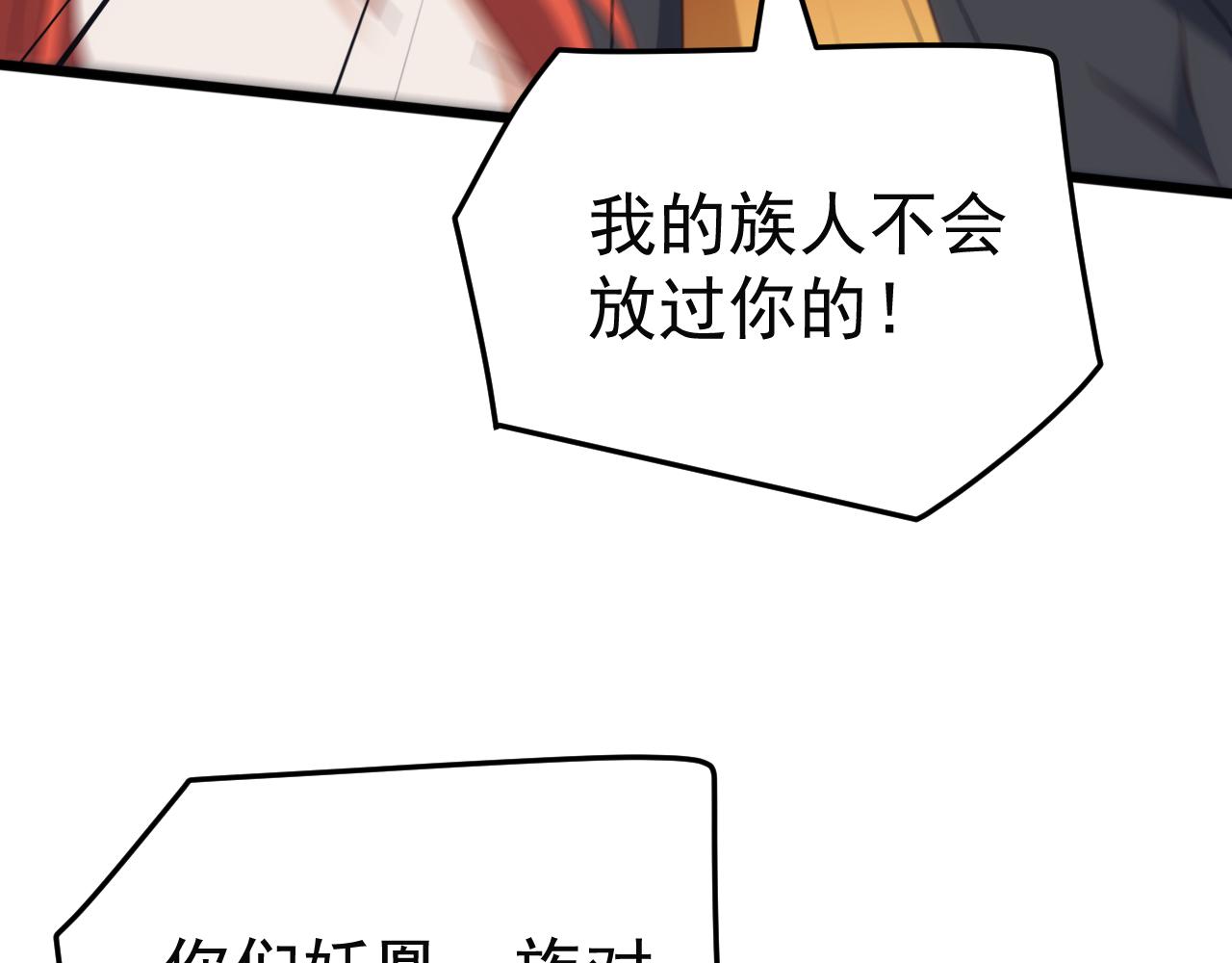 第70话 九幽，复活！(1/4)-第71话