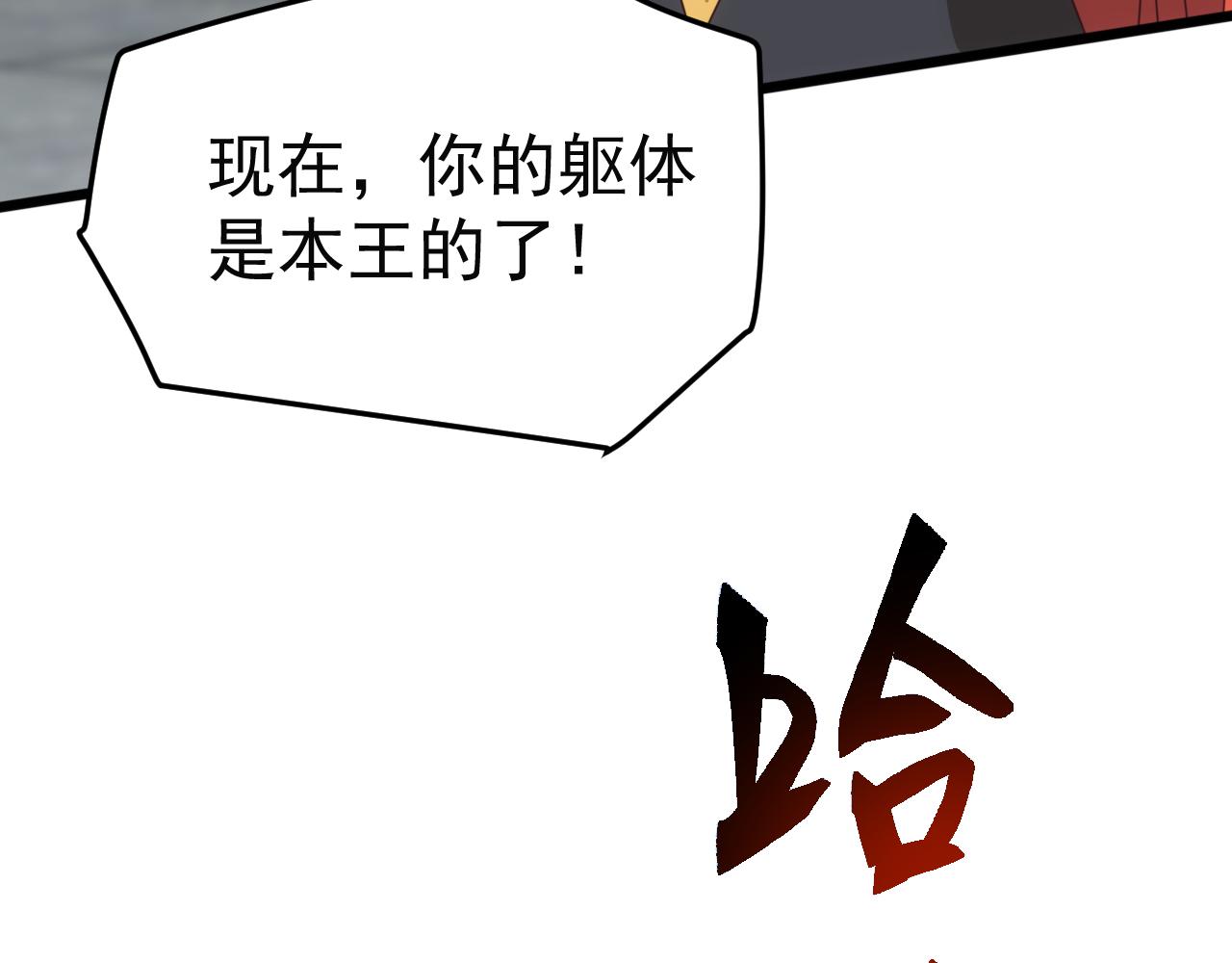 第70话 九幽，复活！(1/4)-第71话
