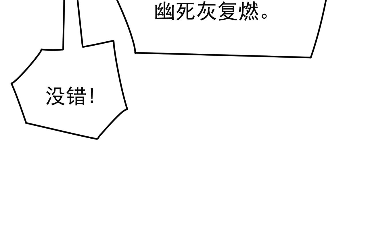 第70话 九幽，复活！(1/4)-第71话