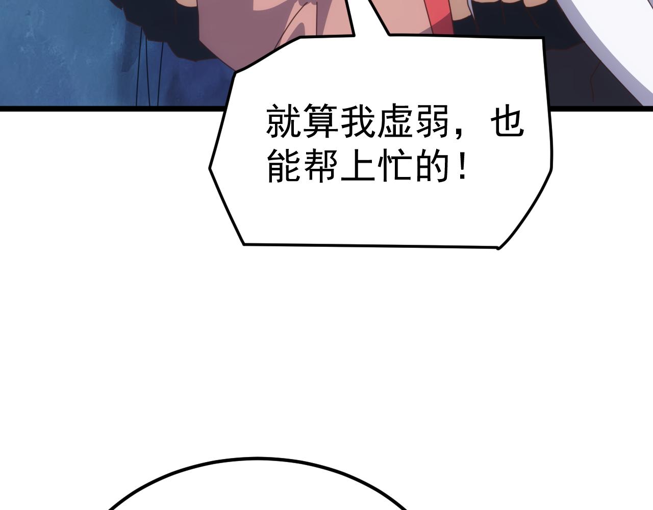 第70话 九幽，复活！(1/4)-第71话