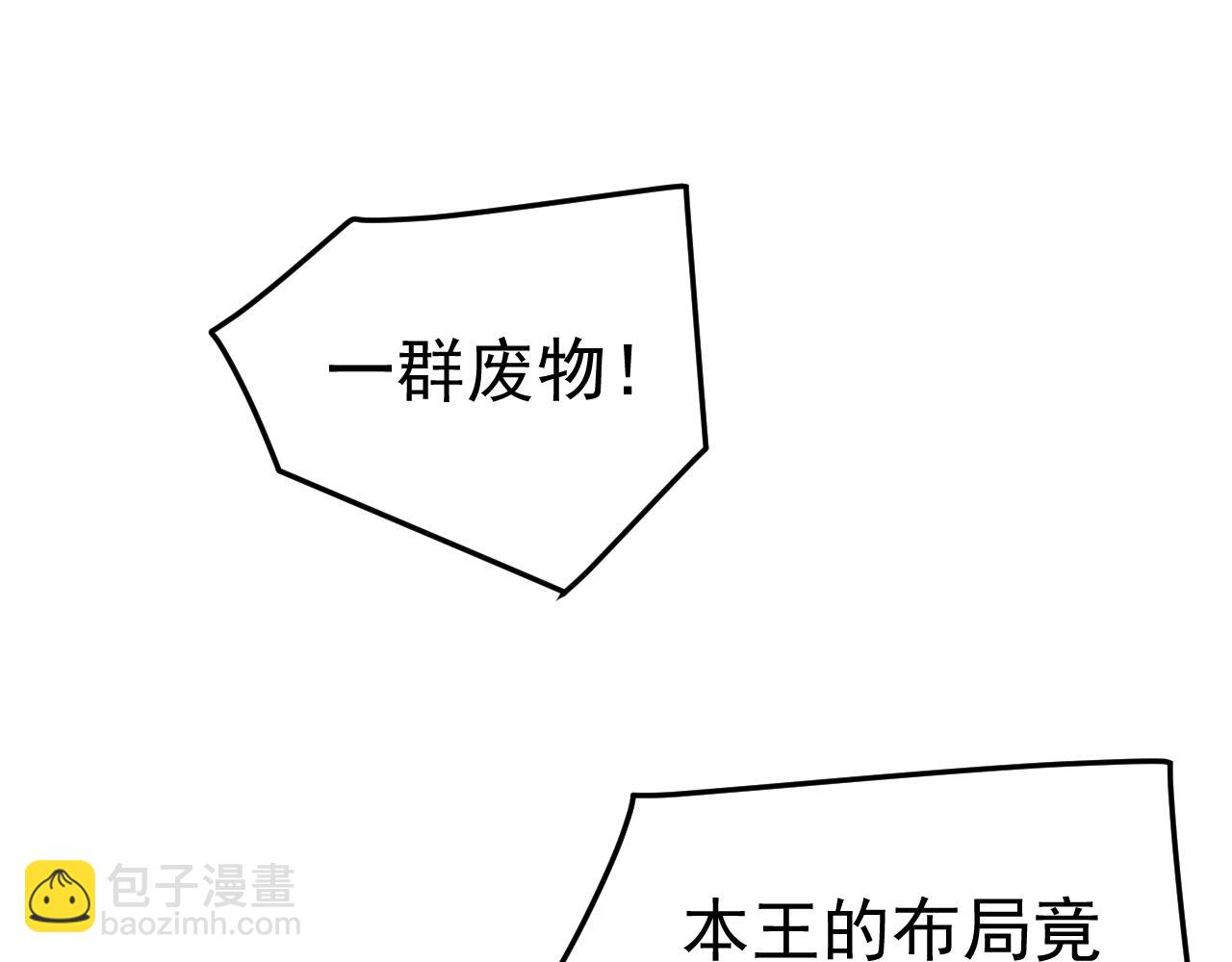 第70话 九幽，复活！(1/4)-第71话