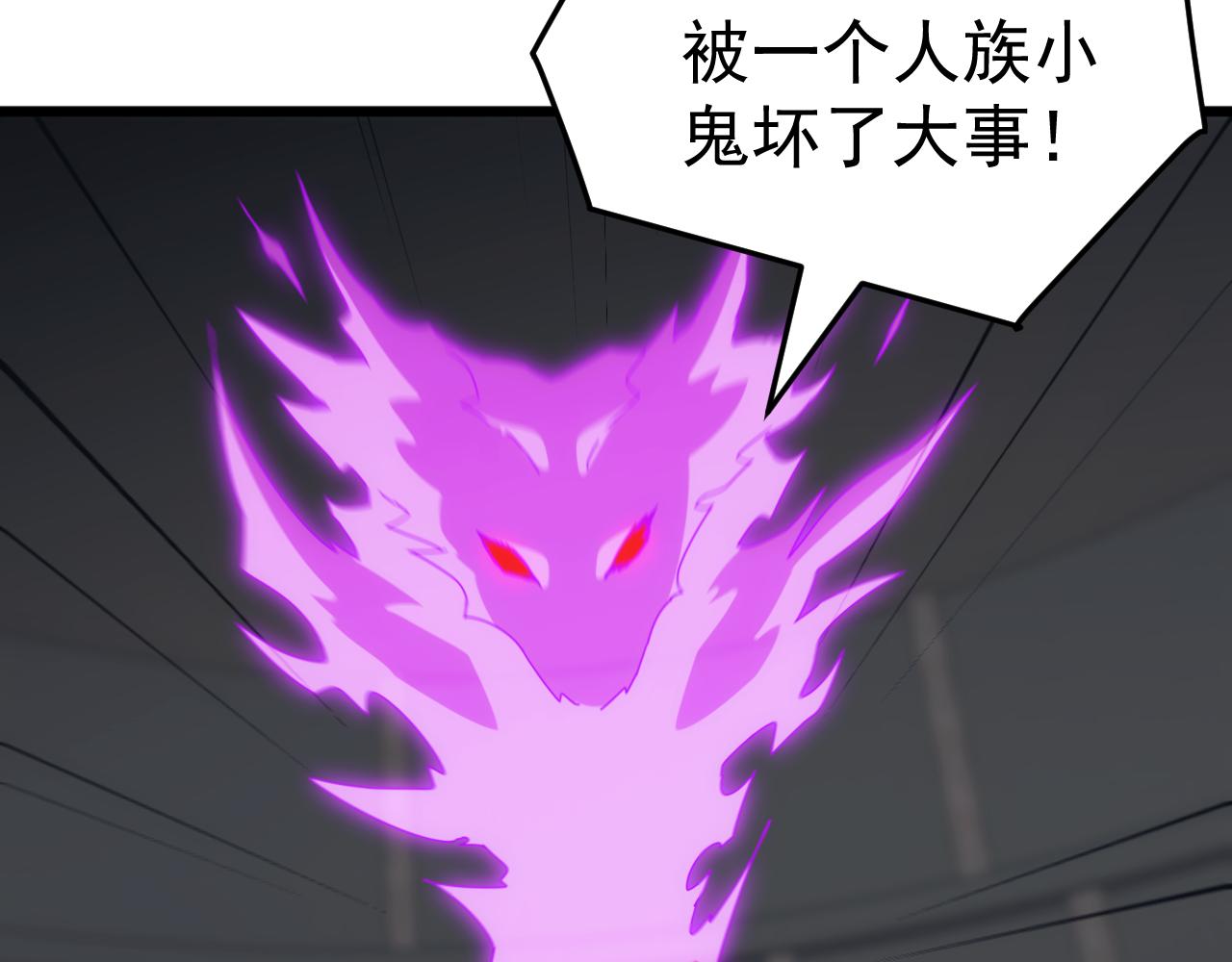 第70话 九幽，复活！(1/4)-第71话