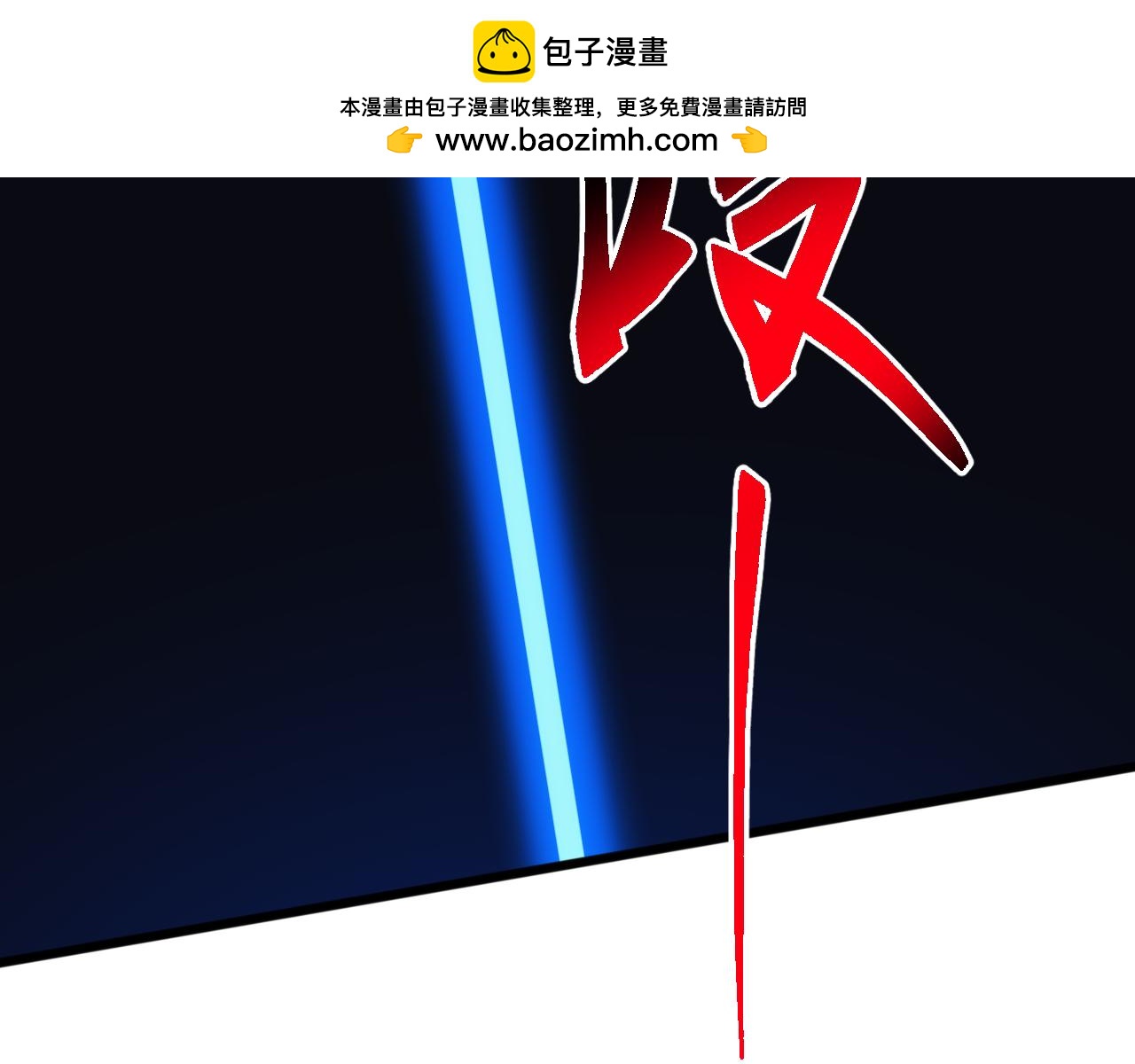 第72话 聂清残魂，剑破黑暗！(1/4)-第73话