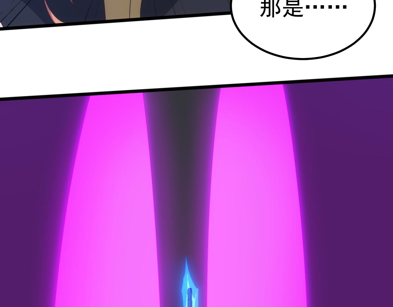 第72话 聂清残魂，剑破黑暗！(1/4)-第73话
